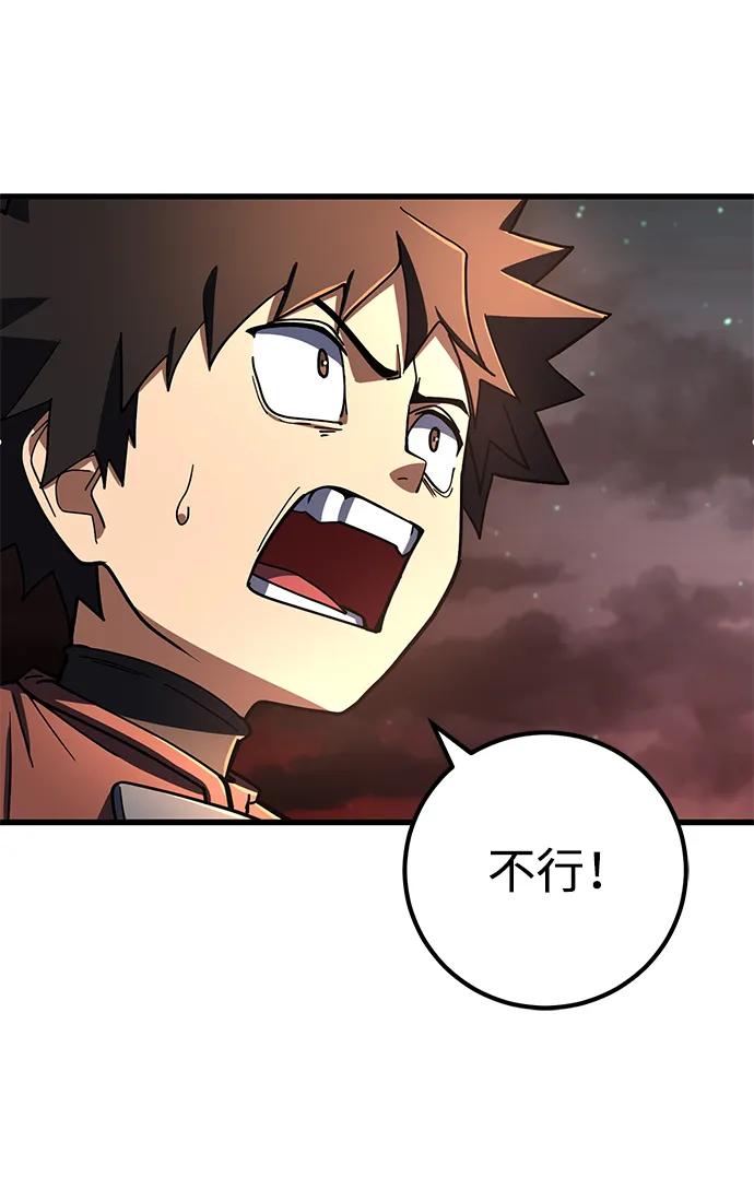 《雷霆之锤》第46话 第98页