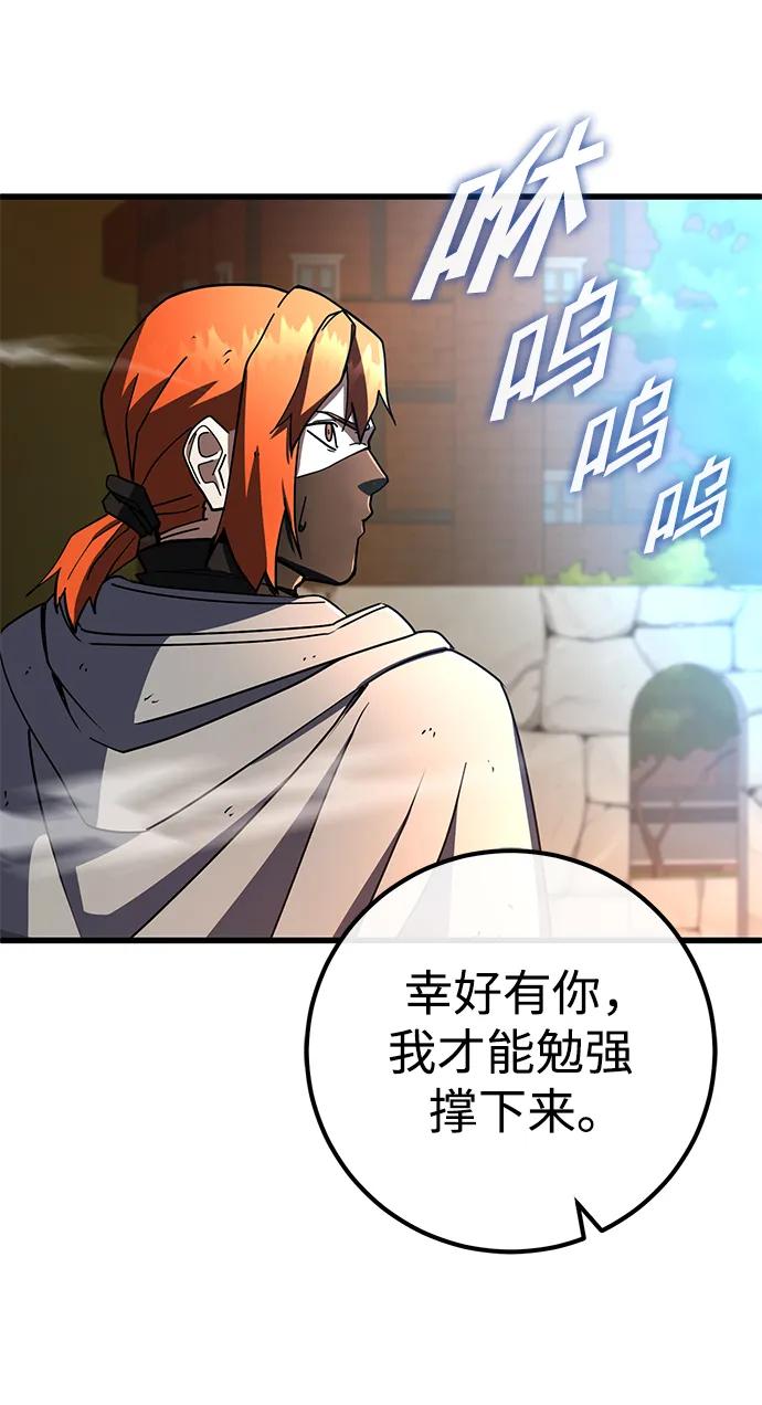 《雷霆之锤》第46话 第22页