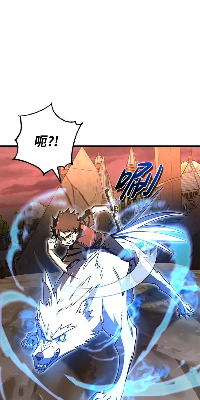 《雷霆之锤》第46话 第52页