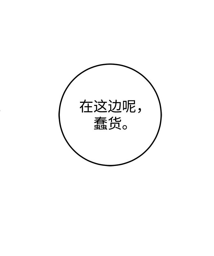 《雷霆之锤》第46话 第68页