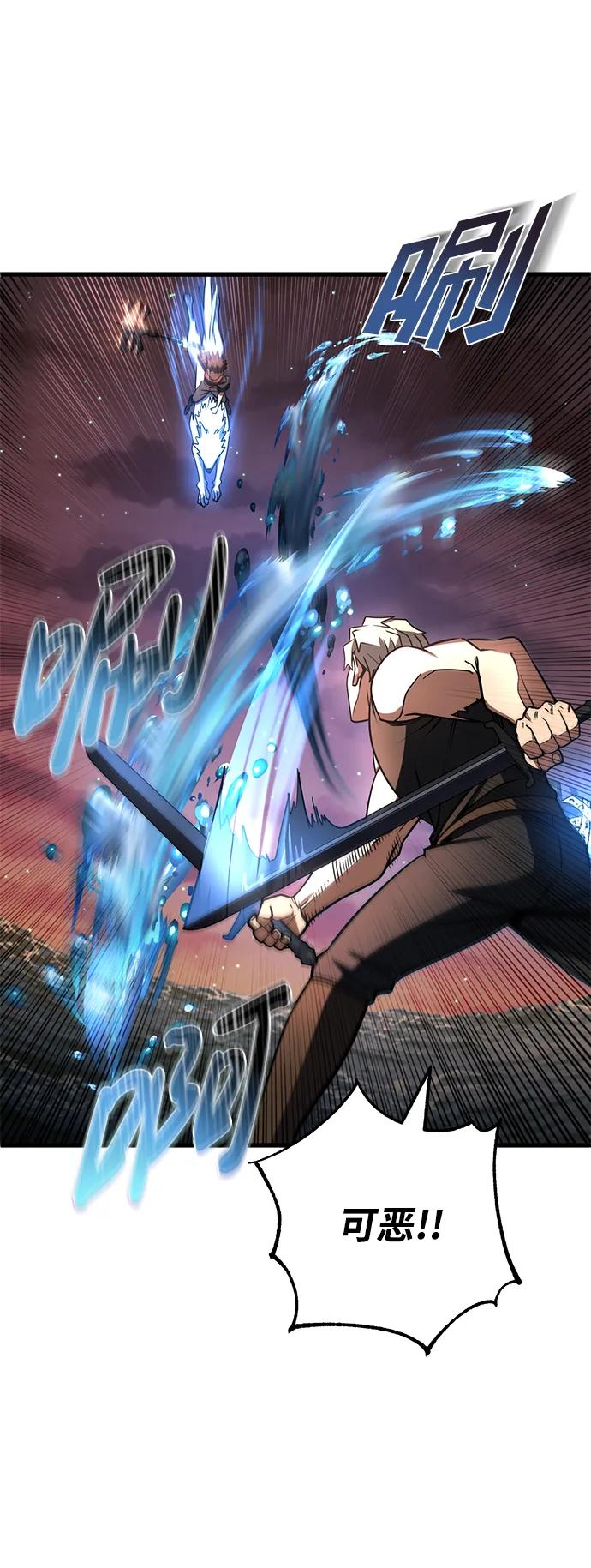 《雷霆之锤》第46话 第74页