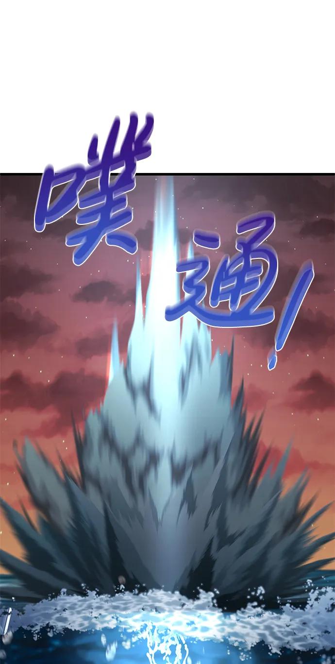 《雷霆之锤》第46话 第80页