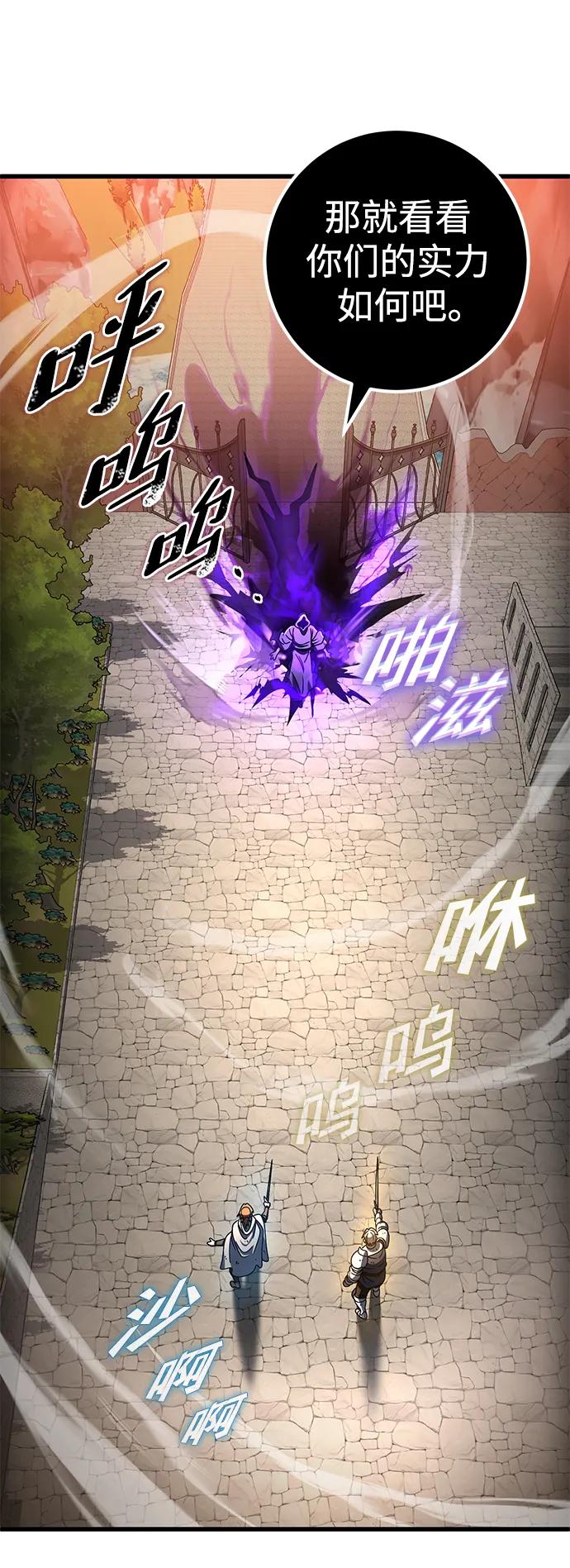 《雷霆之锤》第46话 第3页