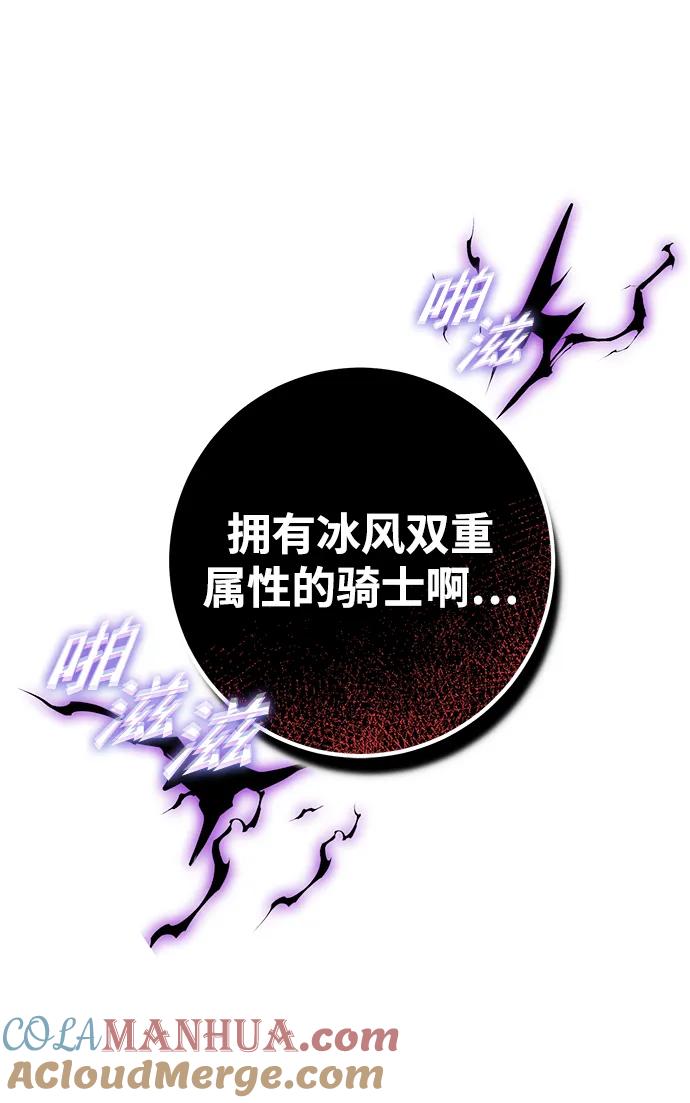 《雷霆之锤》第46话 第25页