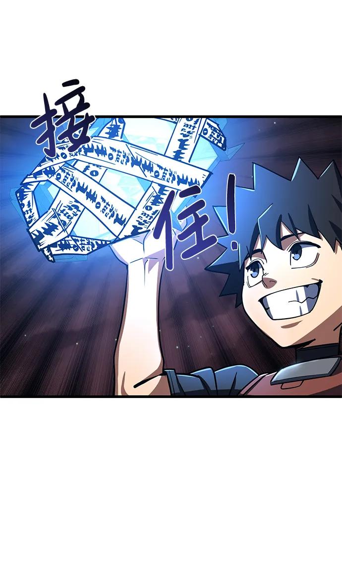 《雷霆之锤》第46话 第88页