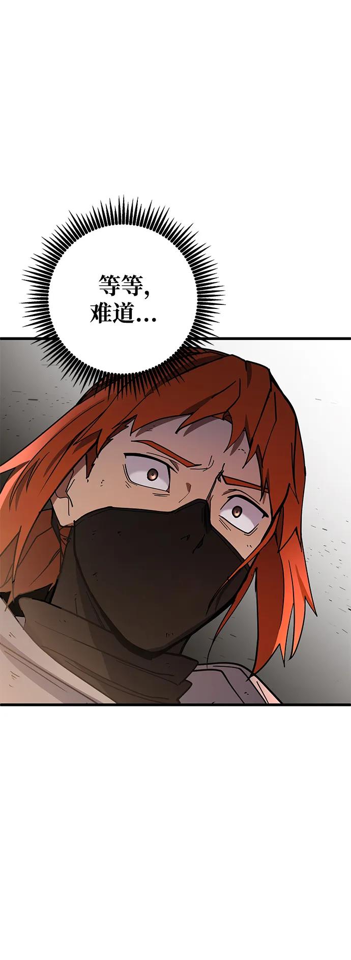 《雷霆之锤》第46话 第46页