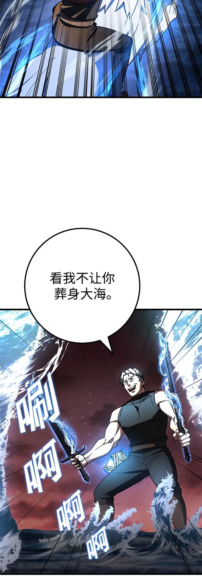 《雷霆之锤》第46话 第62页