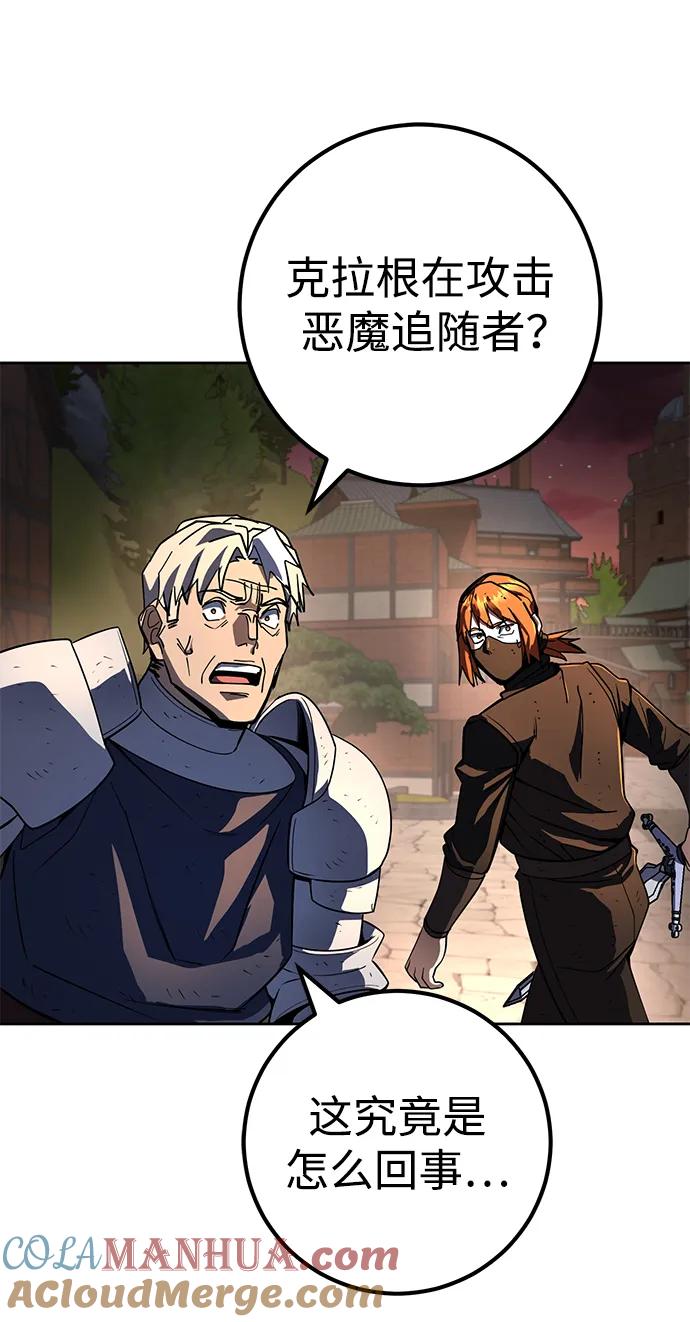 《雷霆之锤》第47话 第65页