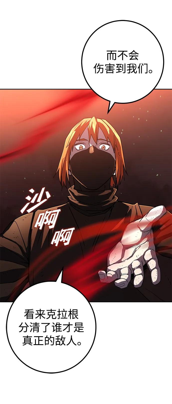 《雷霆之锤》第47话 第75页