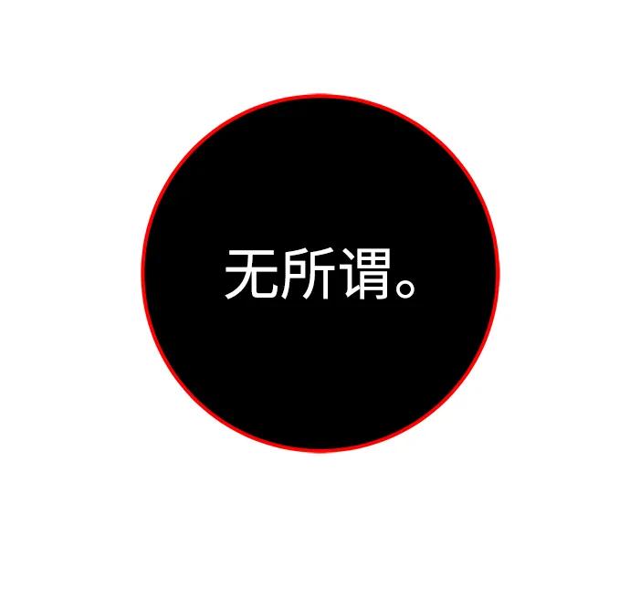 《雷霆之锤》第47话 第11页