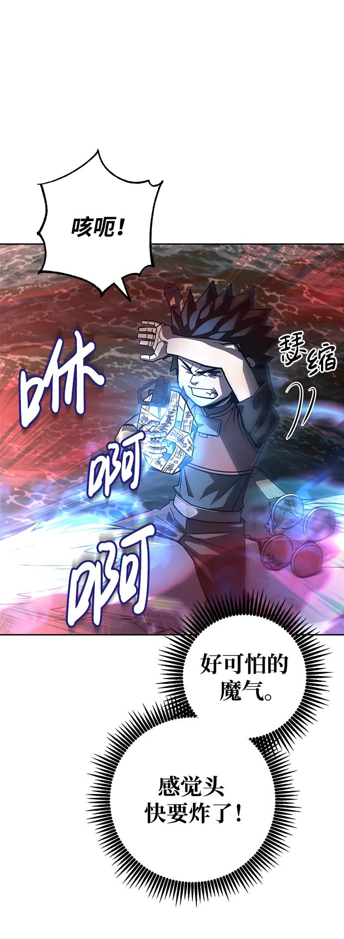 《雷霆之锤》第47话 第7页