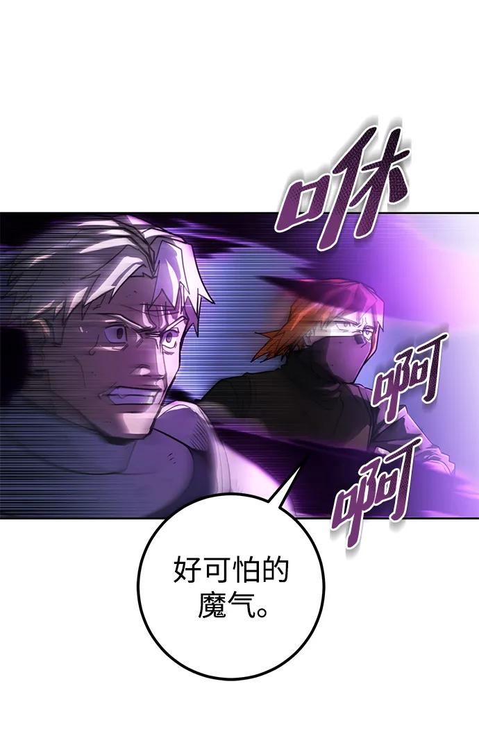 《雷霆之锤》第47话 第50页