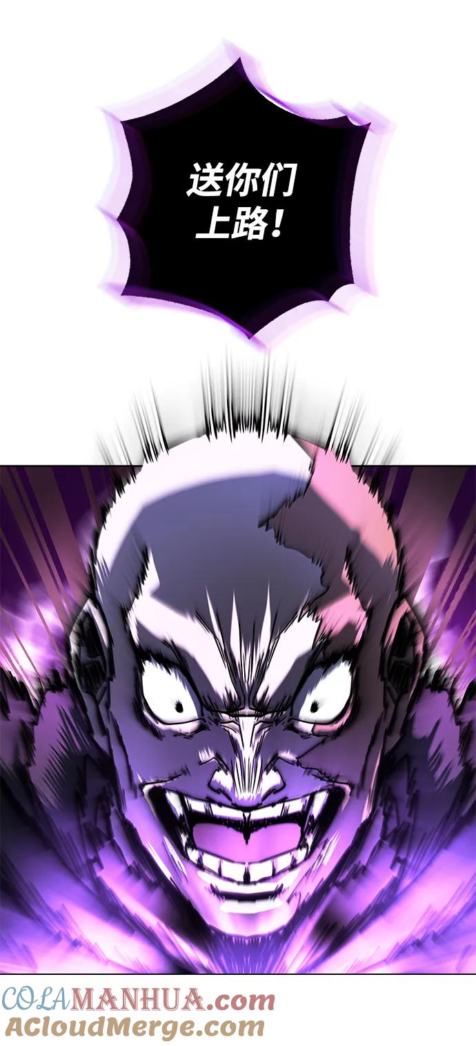 《雷霆之锤》第47话 第53页