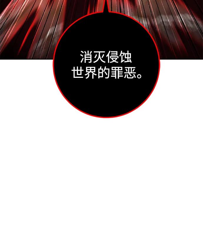 《雷霆之锤》第47话 第14页