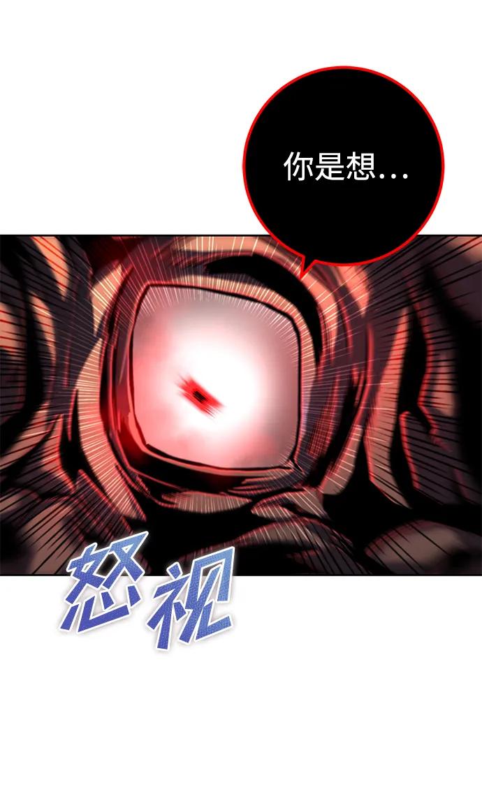 《雷霆之锤》第47话 第23页