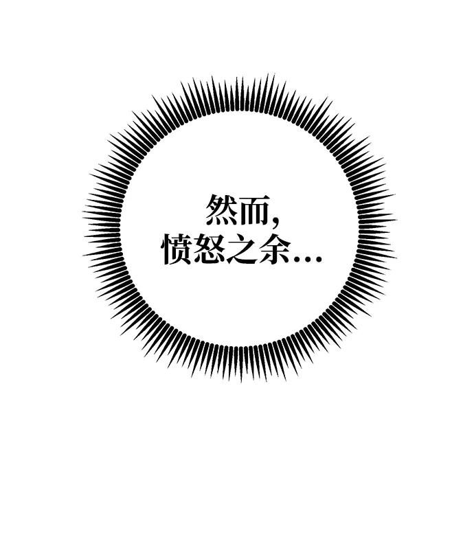 《雷霆之锤》第47话 第26页
