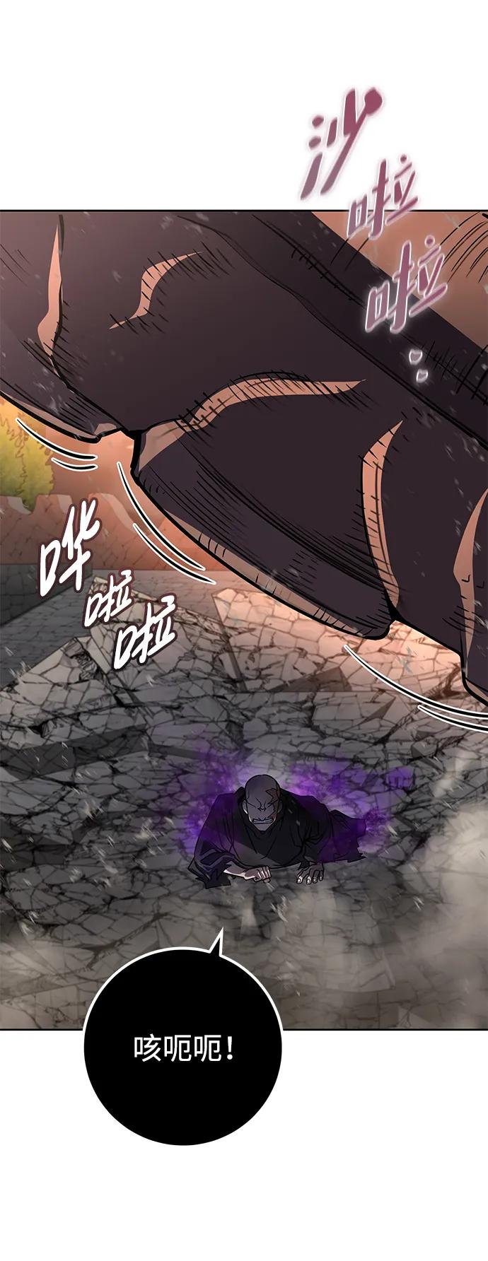 《雷霆之锤》第47话 第44页