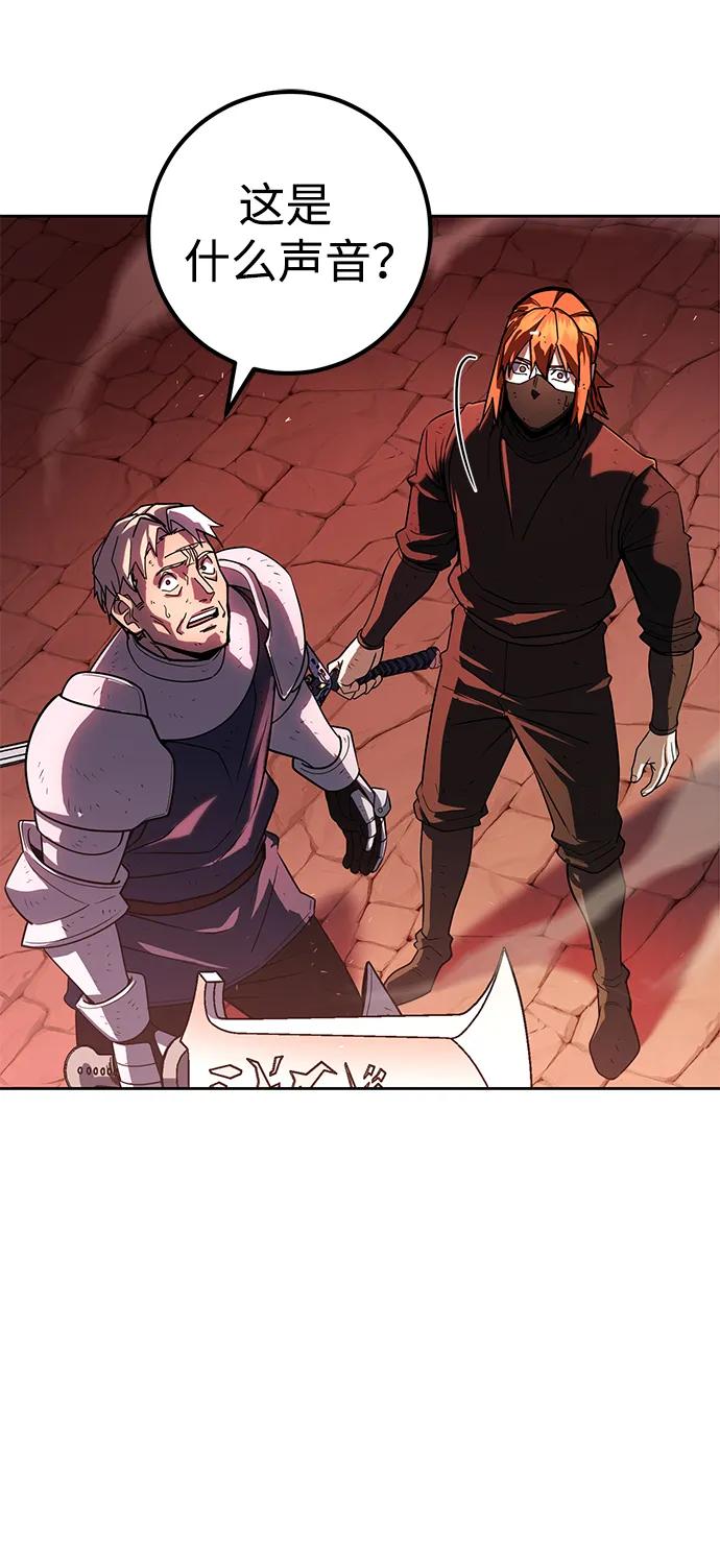 《雷霆之锤》第47话 第82页