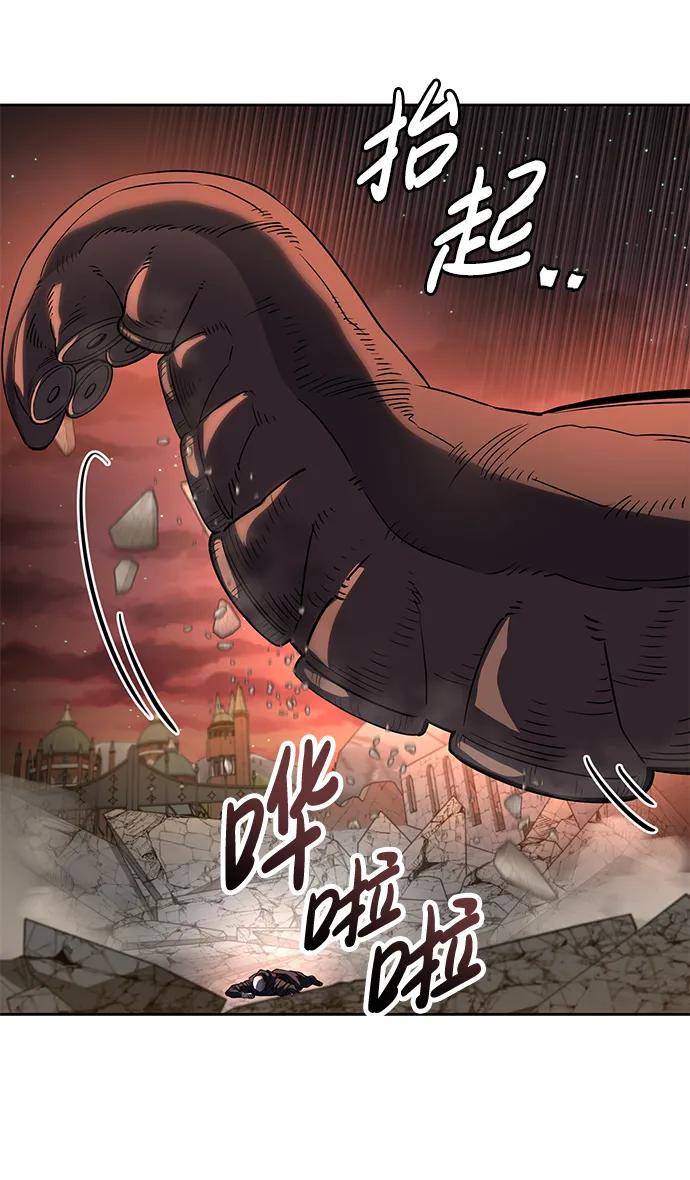 《雷霆之锤》第47话 第59页