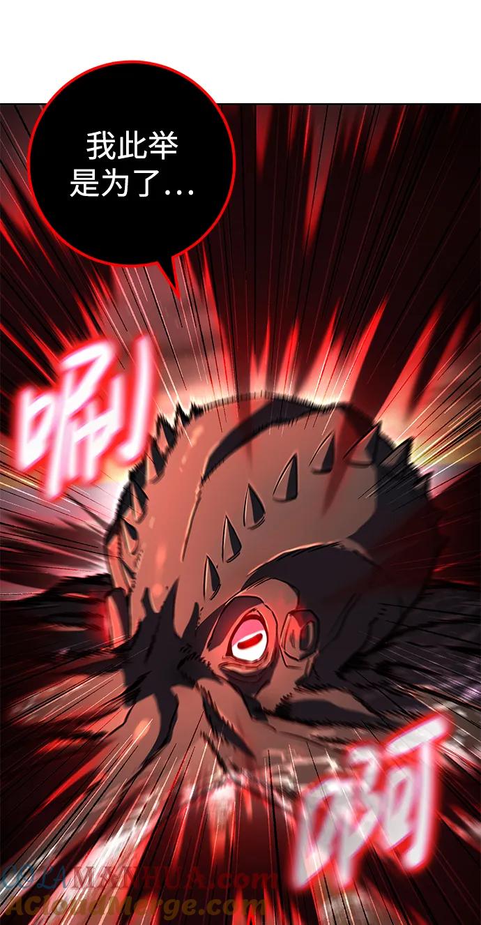 《雷霆之锤》第47话 第13页