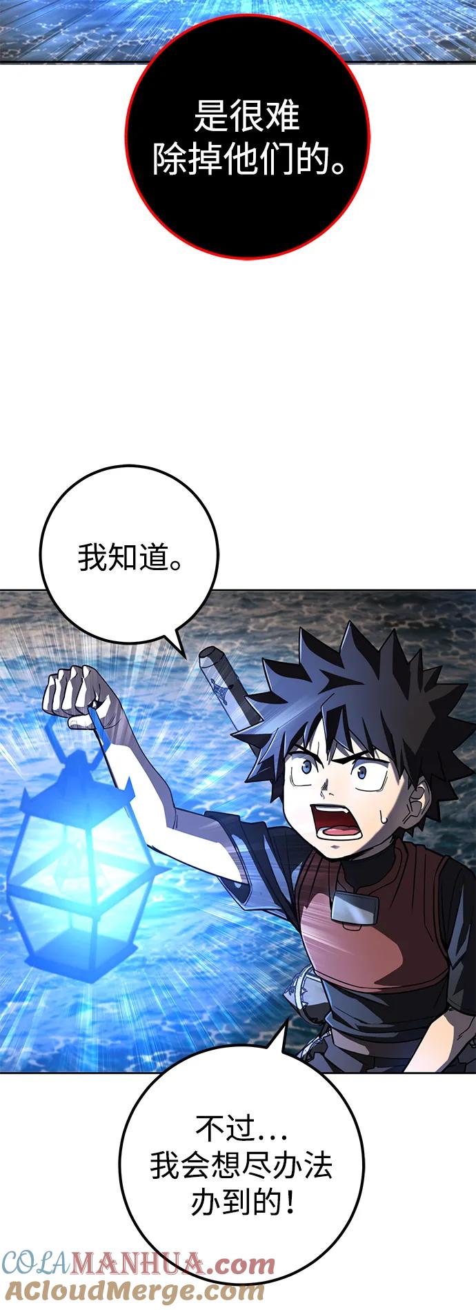 《雷霆之锤》第47话 第33页