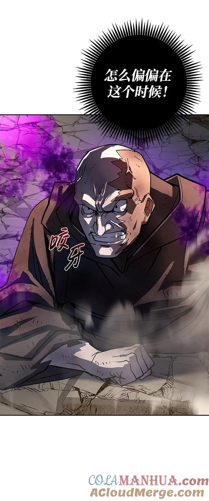 《雷霆之锤》第47话 第45页