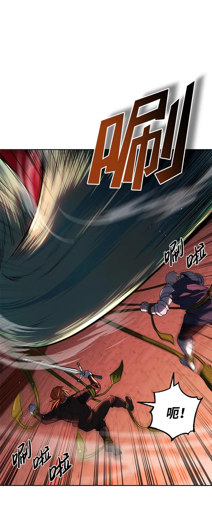 《雷霆之锤》第47话 第87页