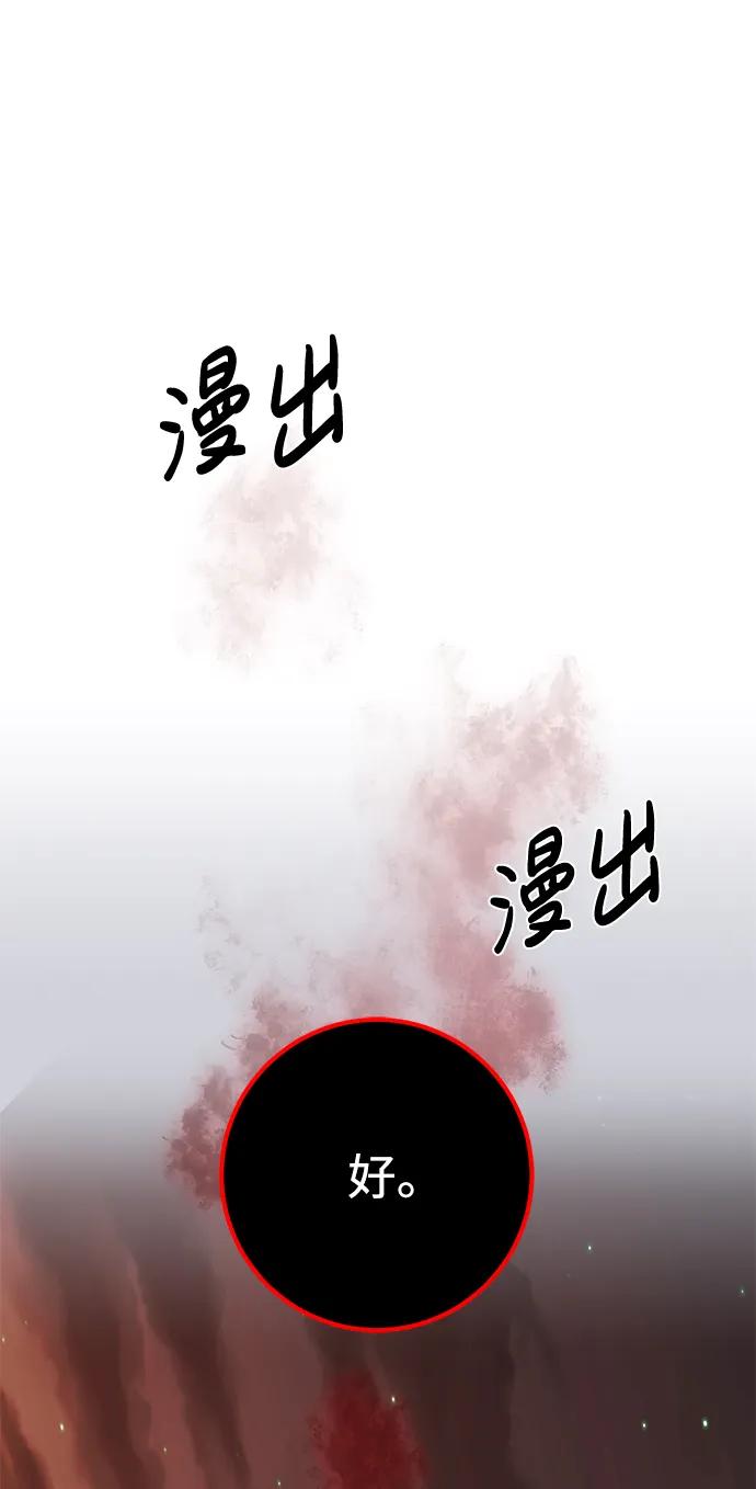 《雷霆之锤》第47话 第34页
