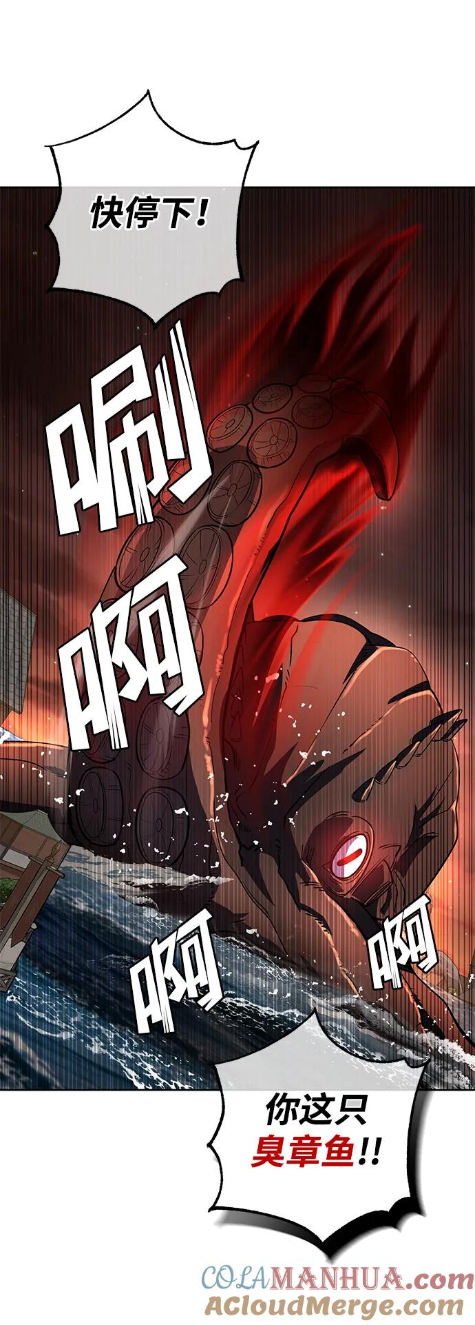 《雷霆之锤》第47话 第21页