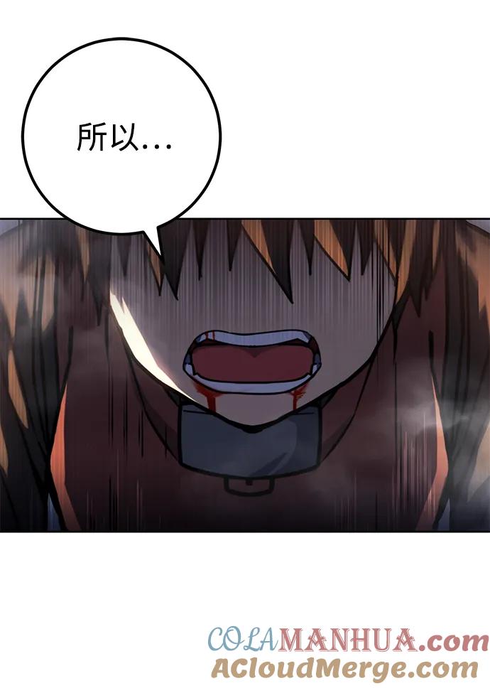 《雷霆之锤》第47话 第29页