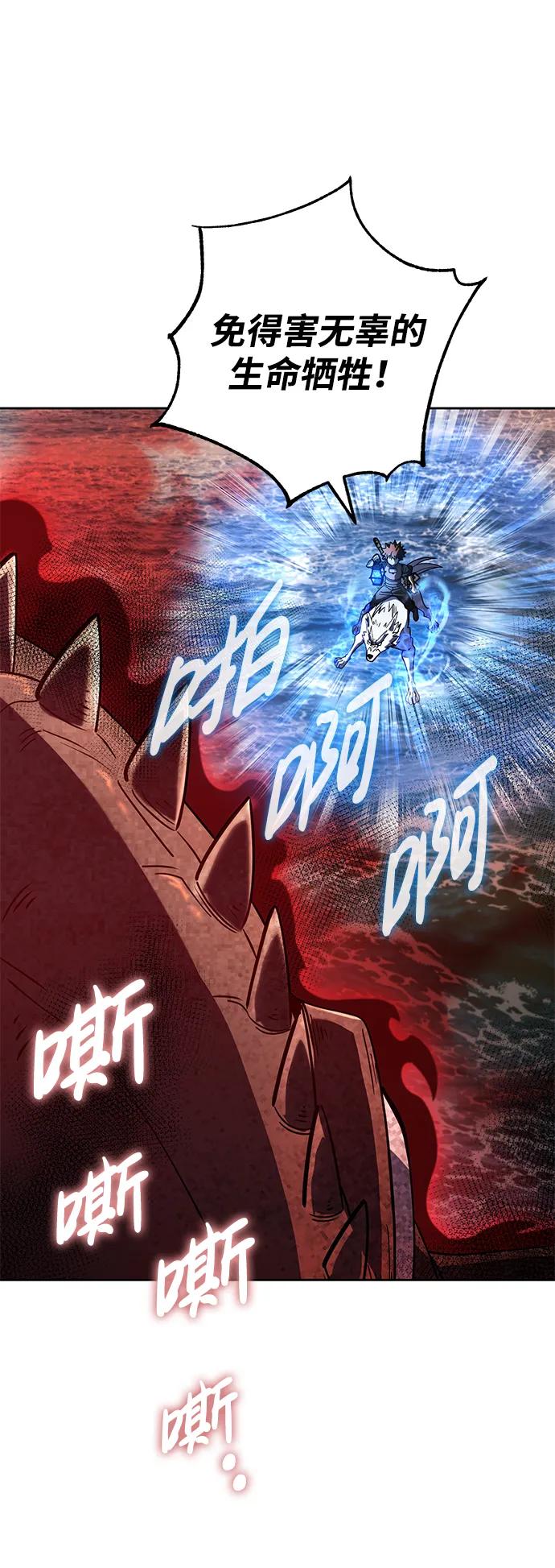 《雷霆之锤》第47话 第10页
