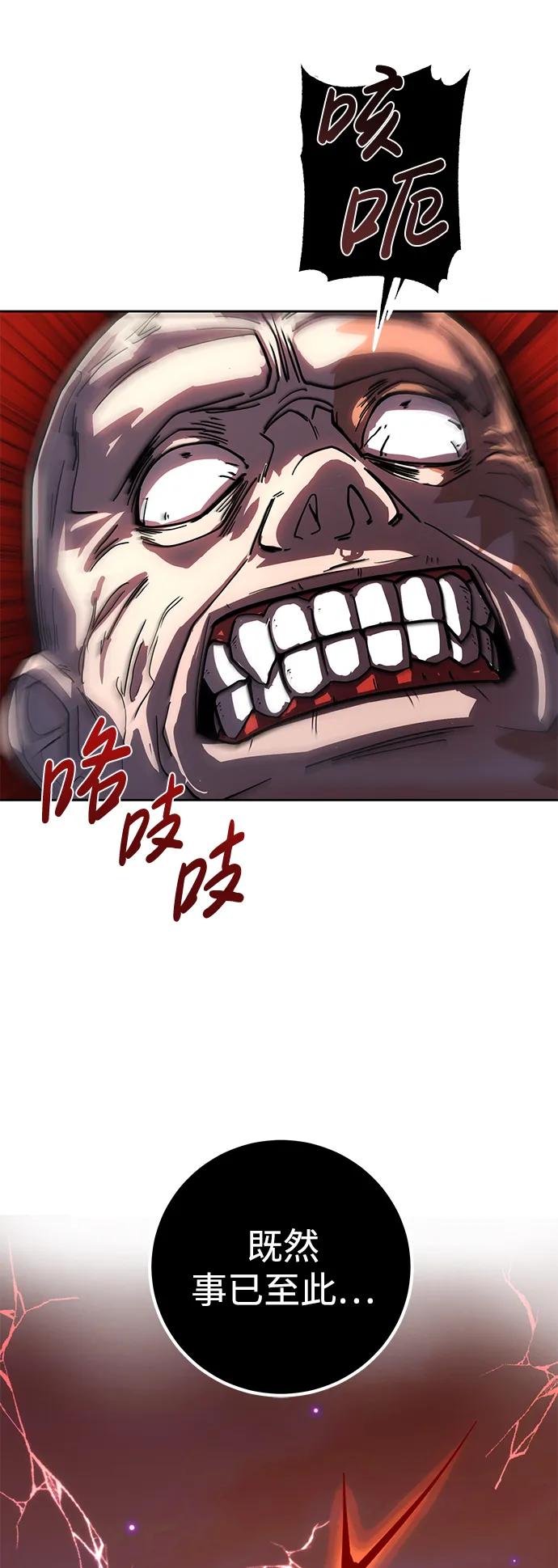 《雷霆之锤》第47话 第78页