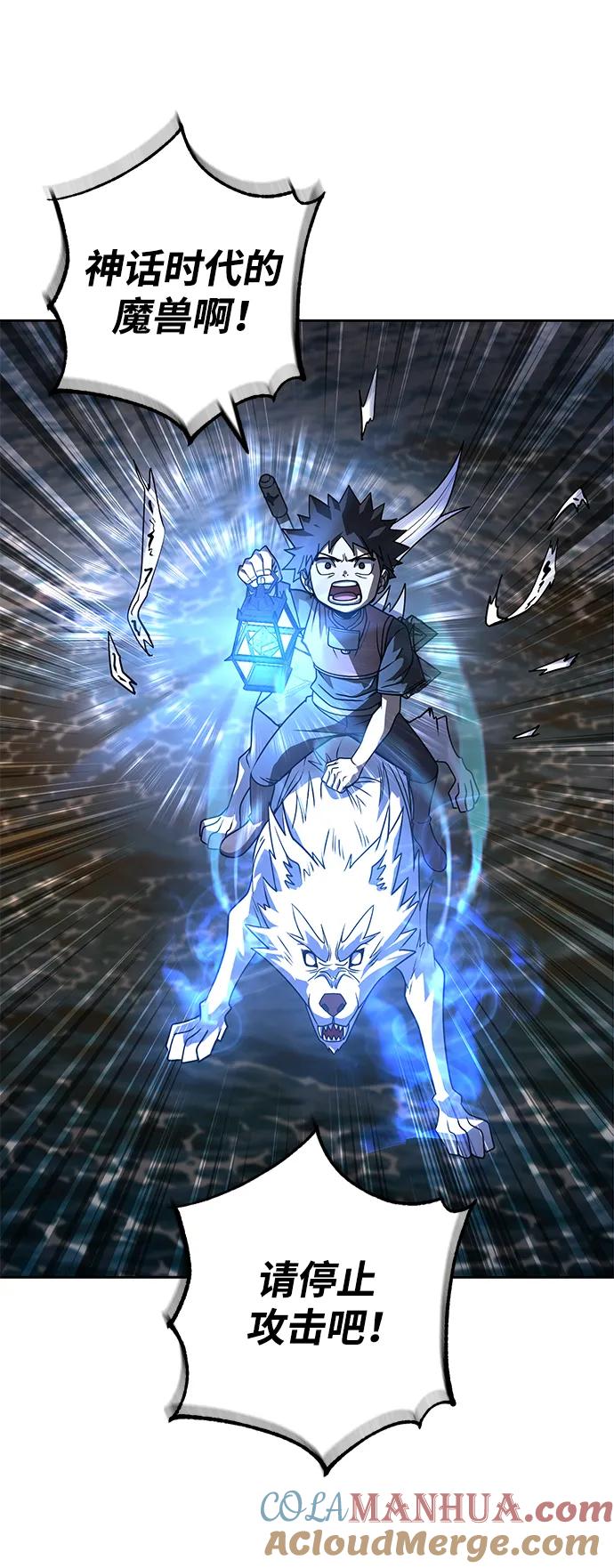 《雷霆之锤》第47话 第9页