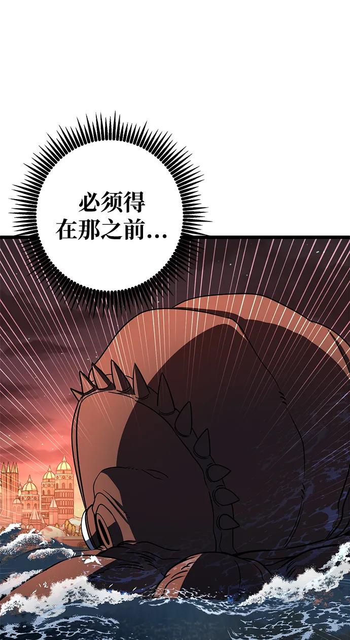 《雷霆之锤》第47话 第3页