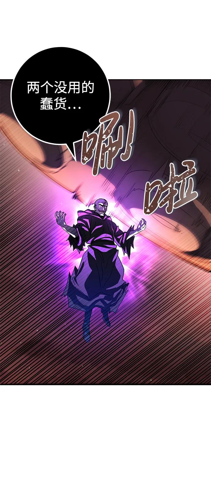 《雷霆之锤》第47话 第56页