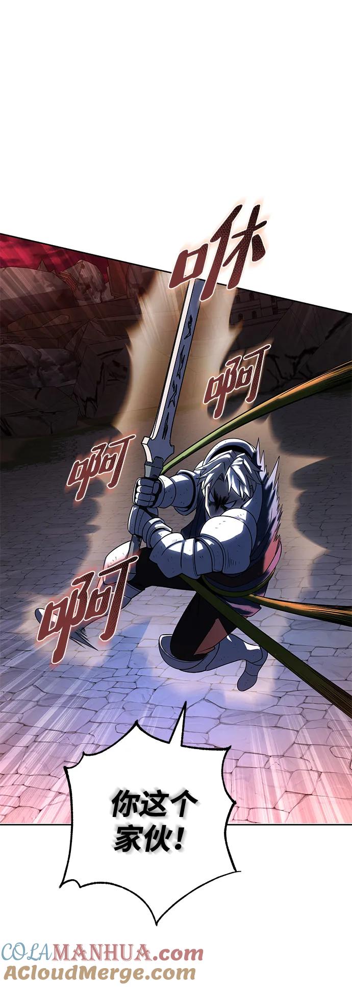《雷霆之锤》第47话 第93页