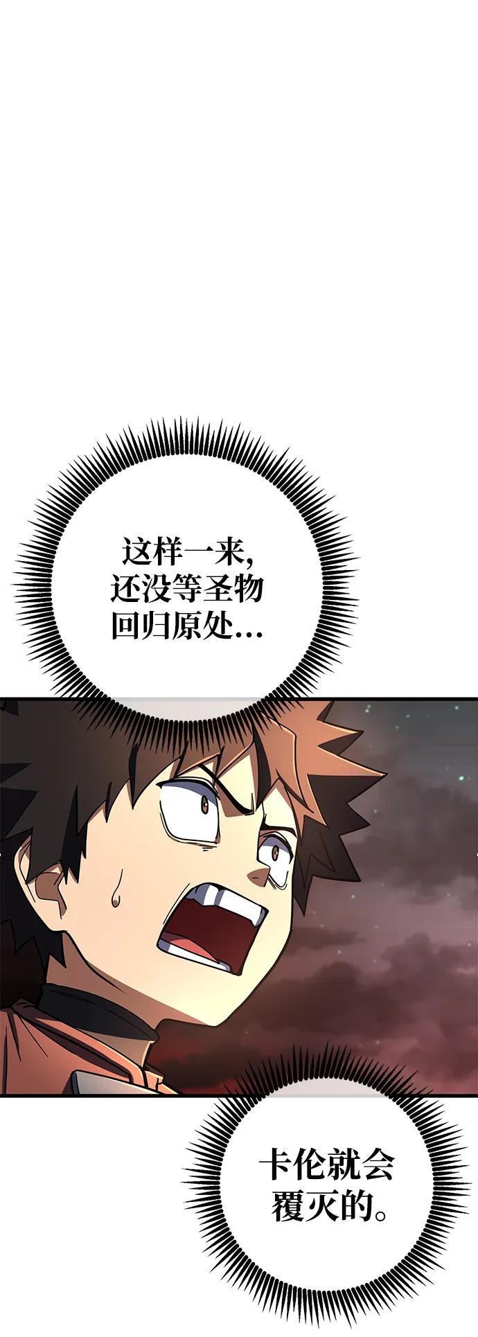 《雷霆之锤》第47话 第2页