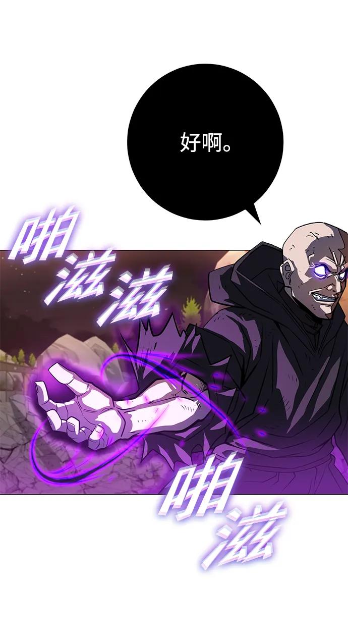 《雷霆之锤》第47话 第47页