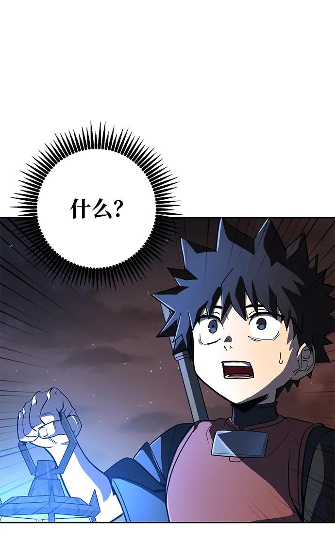《雷霆之锤》第47话 第36页