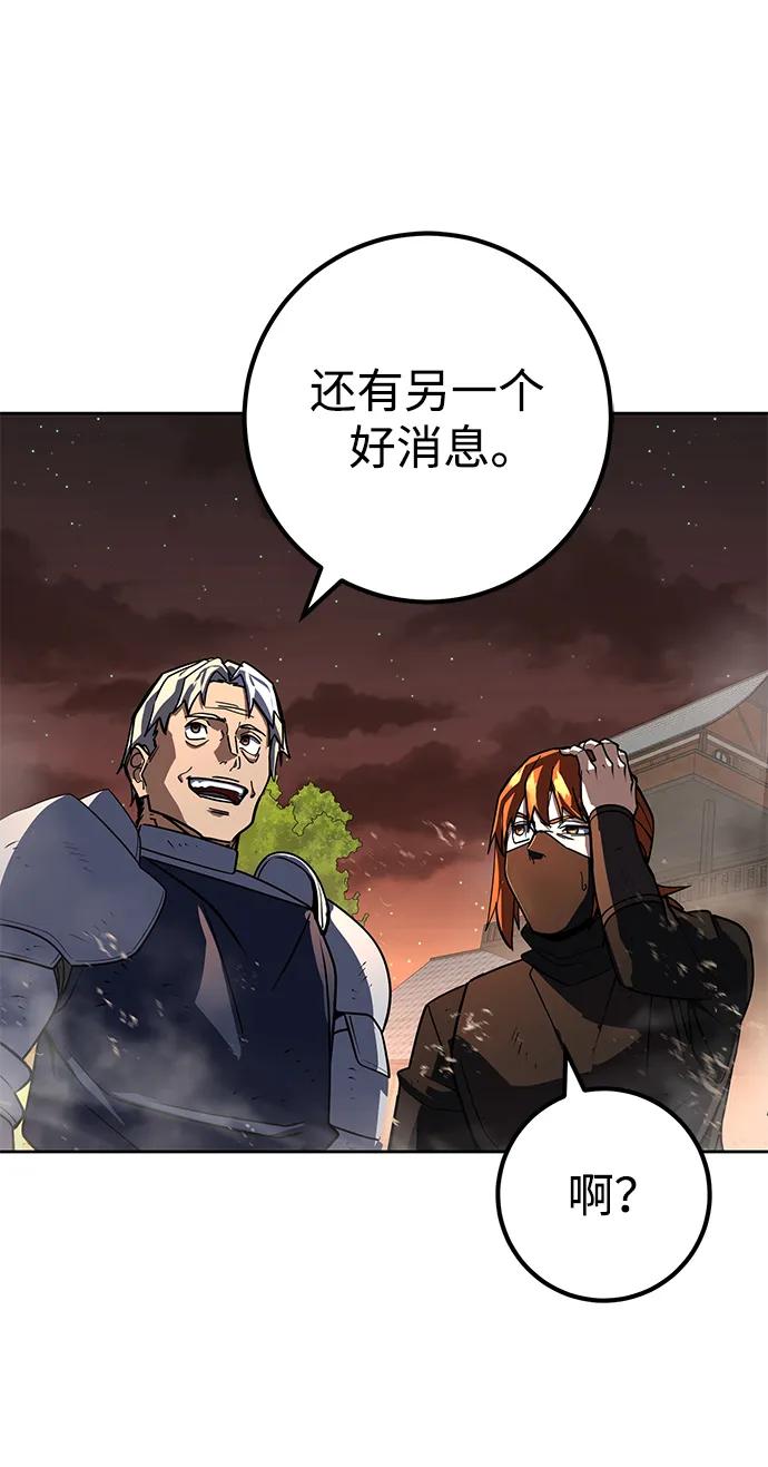 《雷霆之锤》第47话 第42页
