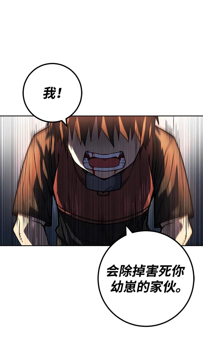 《雷霆之锤》第47话 第28页