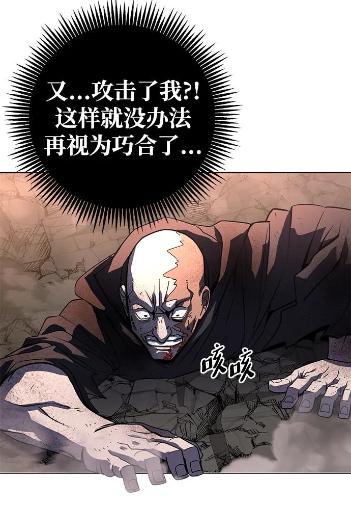 《雷霆之锤》第47话 第60页