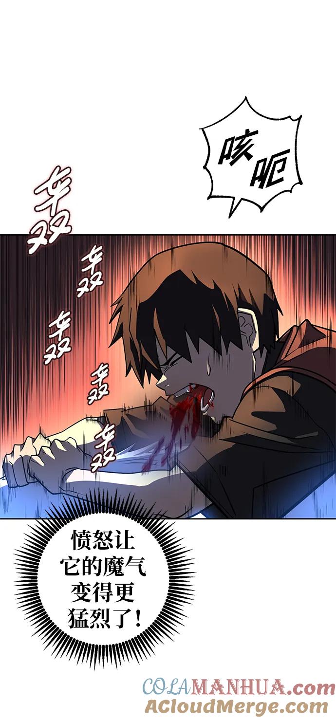 《雷霆之锤》第47话 第25页