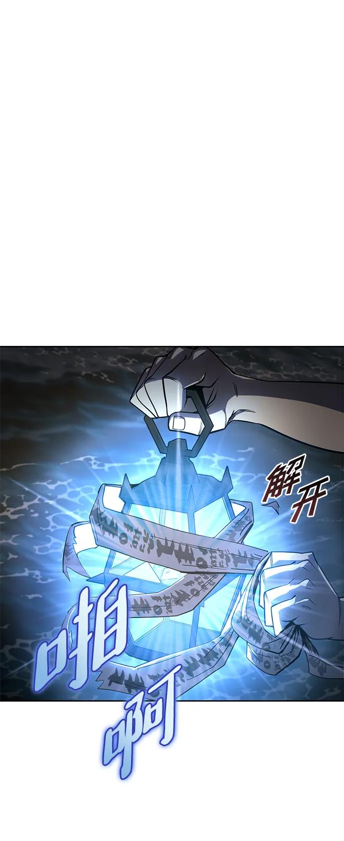 《雷霆之锤》第47话 第8页