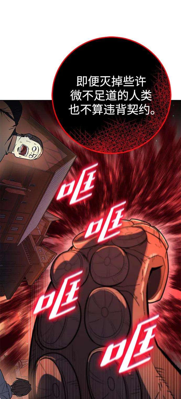 《雷霆之锤》第47话 第18页