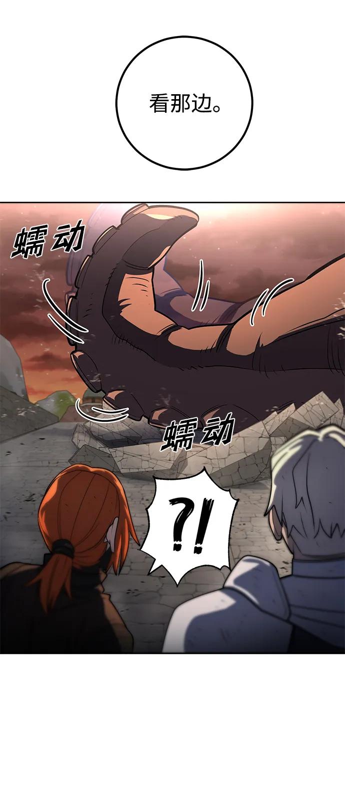 《雷霆之锤》第47话 第43页