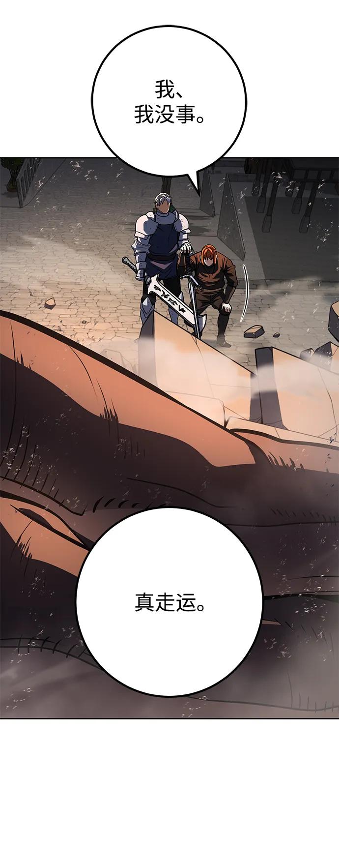《雷霆之锤》第47话 第40页