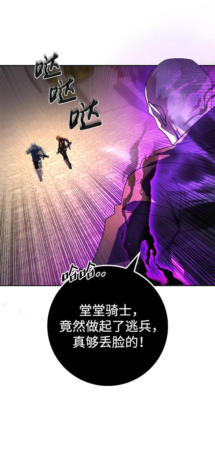 《雷霆之锤》第47话 第55页