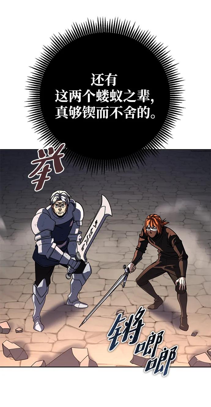 《雷霆之锤》第47话 第46页