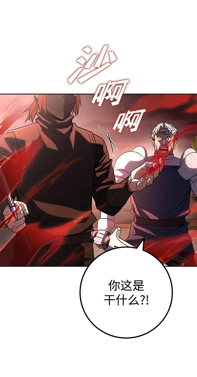 《雷霆之锤》第47话 第72页